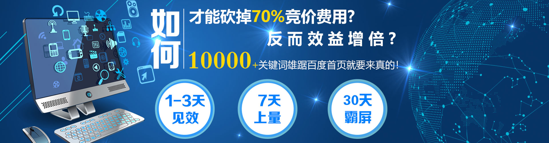 绍兴百度开户高返点