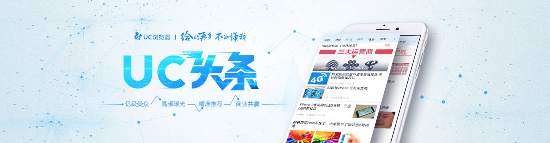绍兴信息流推广